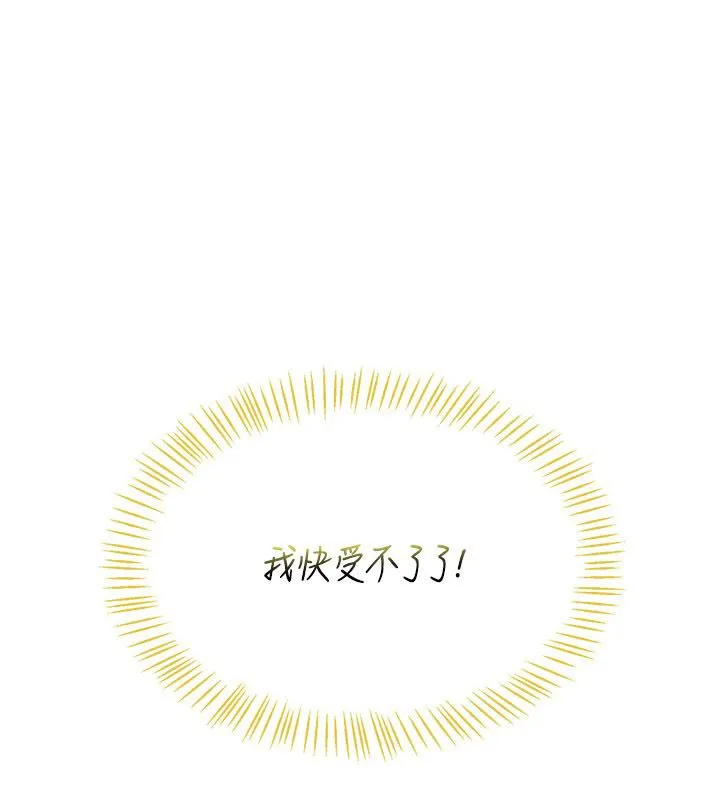 飛機杯女神連線中 第69話