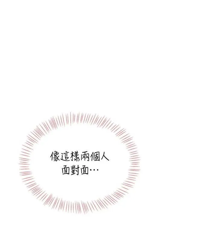 飛機杯女神連線中 第72話