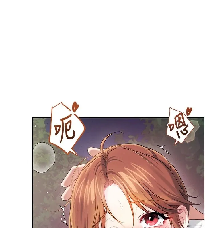 飛機杯女神連線中 第78話
