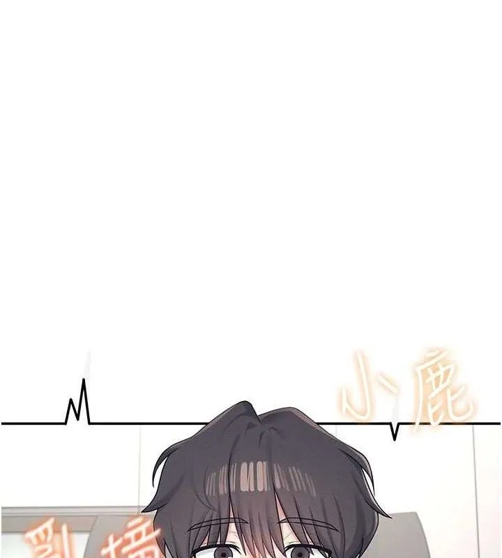 飛機杯女神連線中 第10話