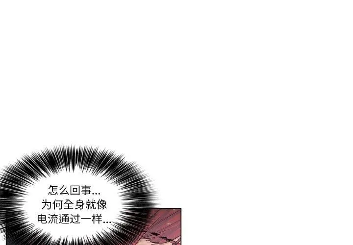 輕觸! 解除封印 第2話