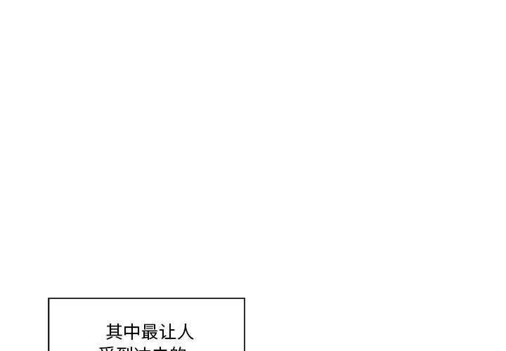 輕觸! 解除封印 第36話