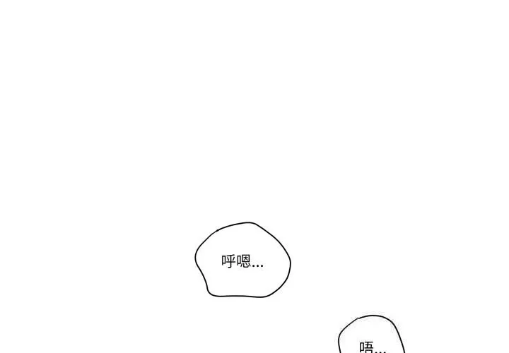 柔軟的愛人 第23話