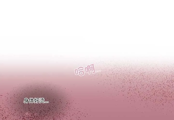柔軟的愛人 第28話