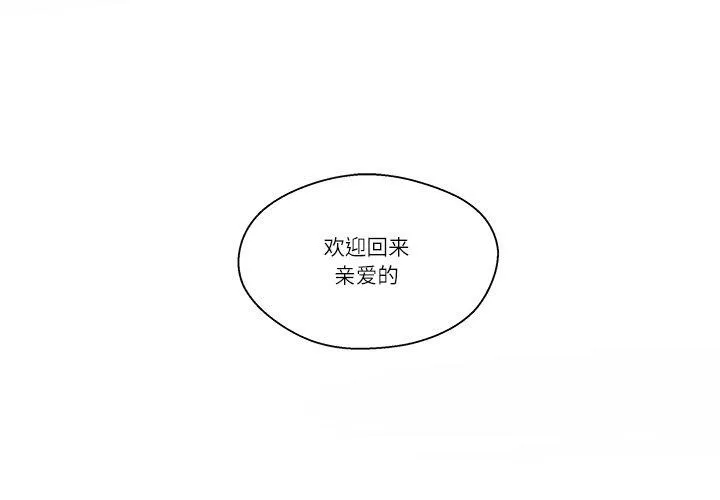 柔軟的愛人 第5話