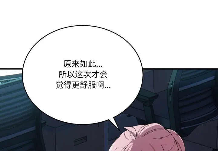 當狗不丟人/不如當條狗 第17話