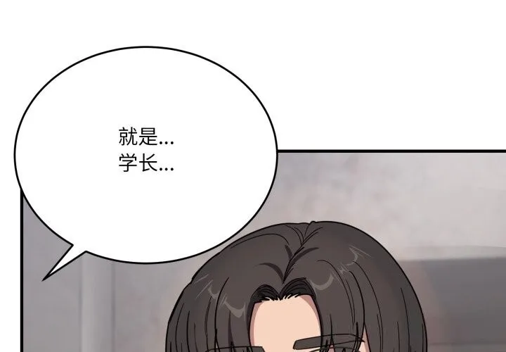 當狗不丟人/不如當條狗 第21話