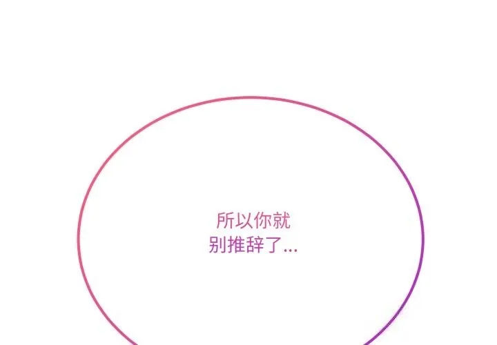 當狗不丟人/不如當條狗 第23話