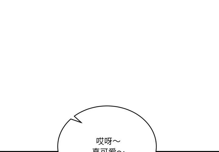 當狗不丟人/不如當條狗 第24話