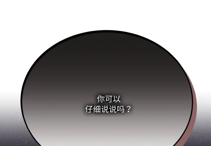 當狗不丟人/不如當條狗 第25話