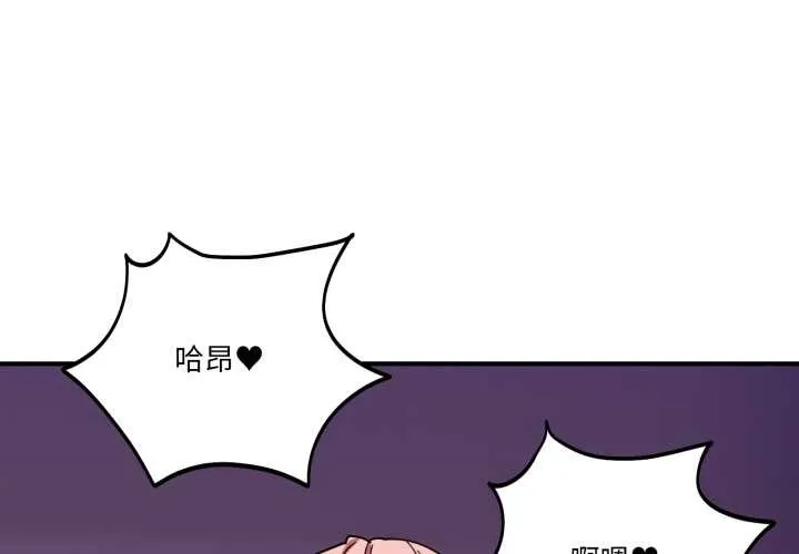 當狗不丟人/不如當條狗 第30話