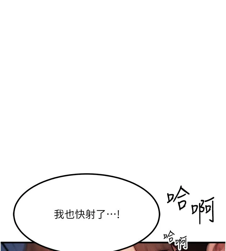 等價交換人生 第11話