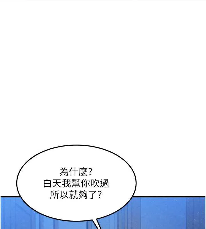 等價交換人生 第31話
