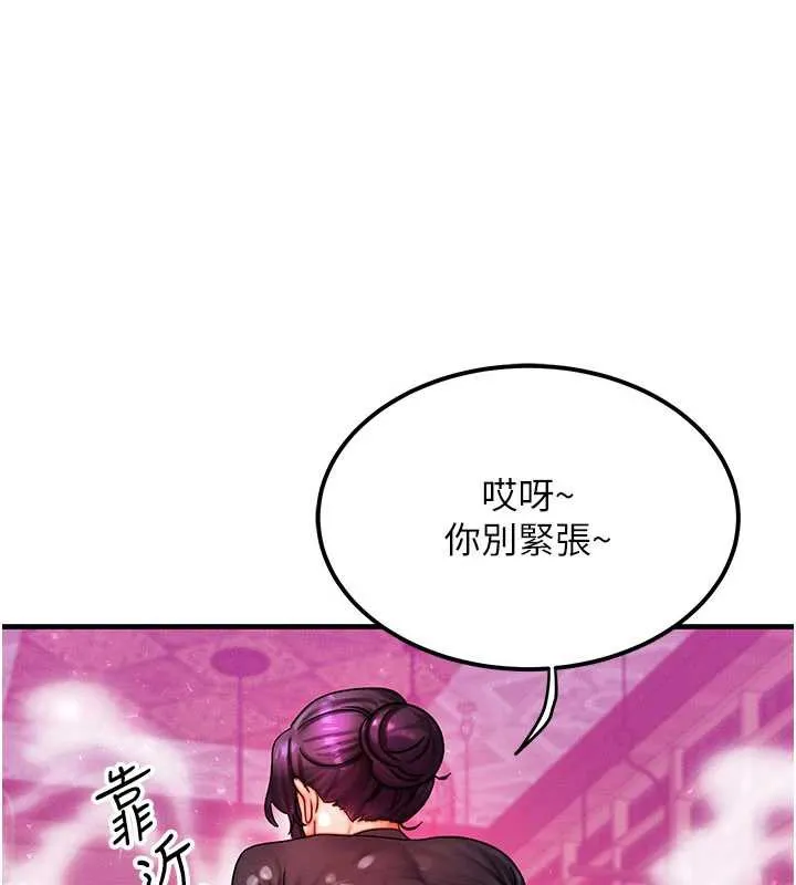 等價交換人生 第33話