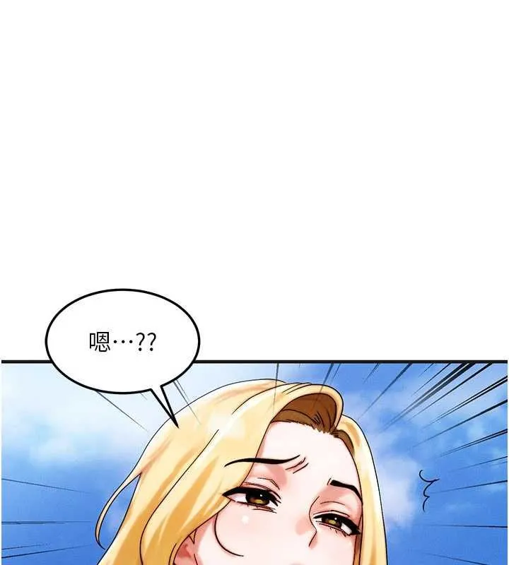 等價交換人生 第55話
