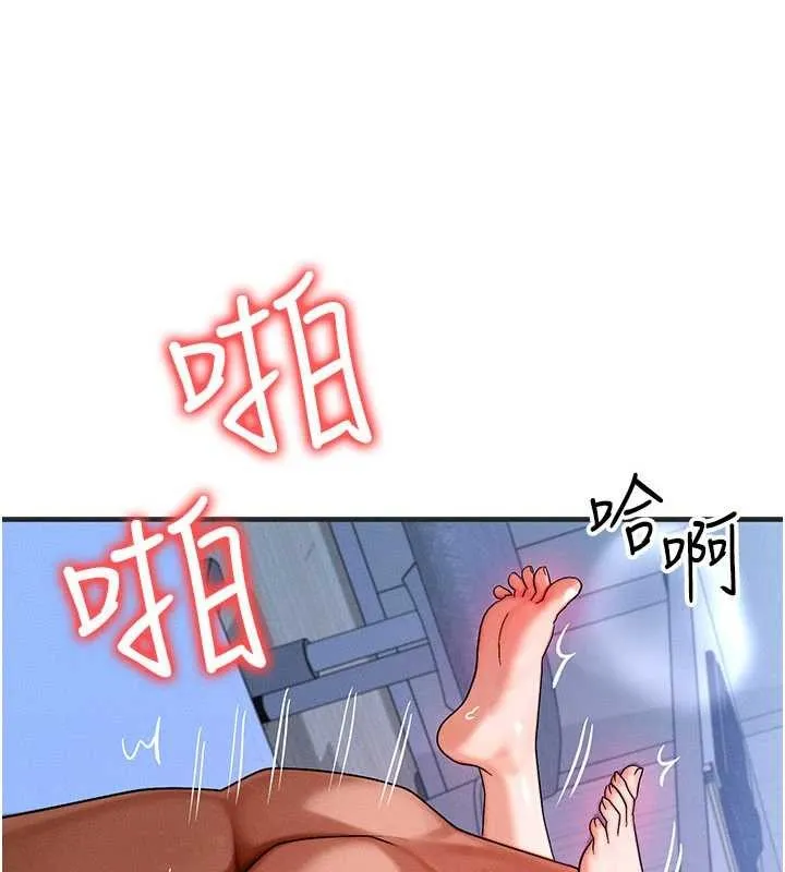 等價交換人生 第56話