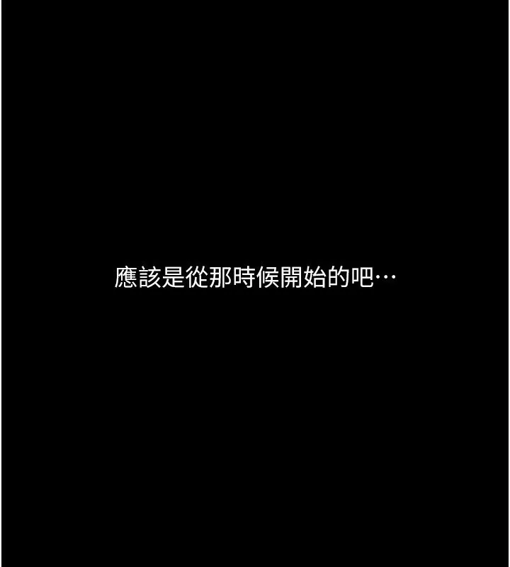 墮落物語2 第2話