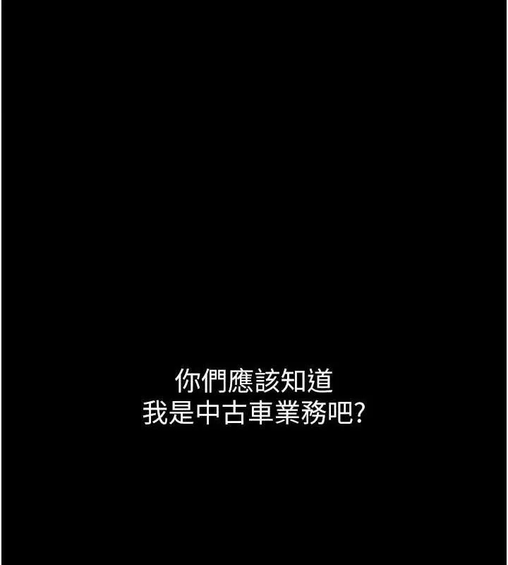 墮落物語2 第14話