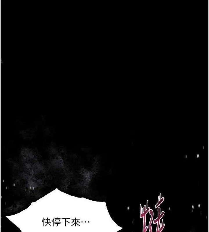 墮落物語2 第26話