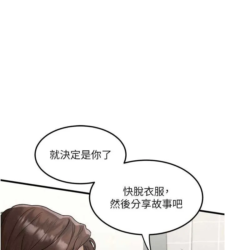 墮落物語2 第29話