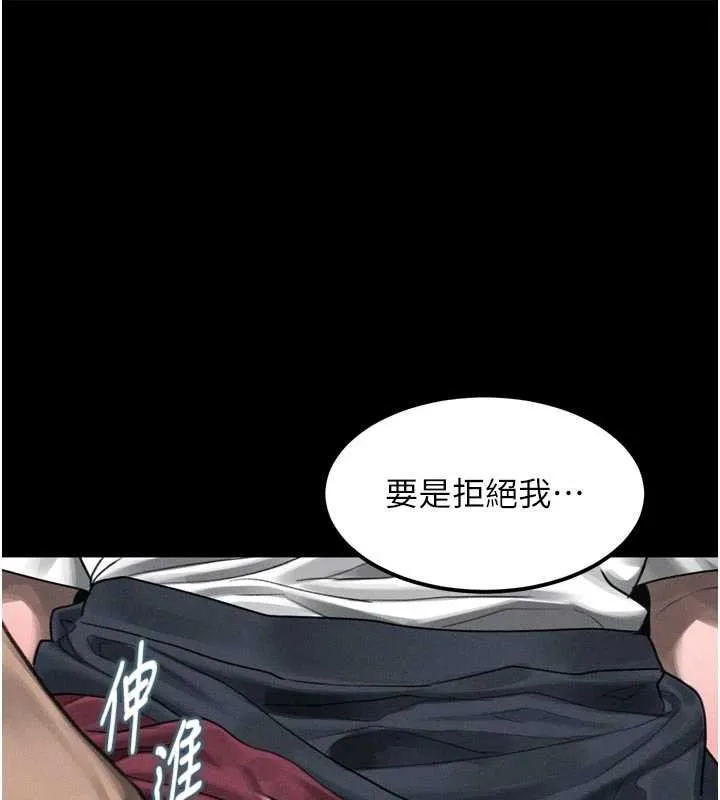 墮落物語2 第36話