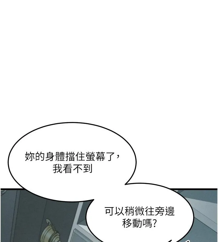 墮落物語2 第52話