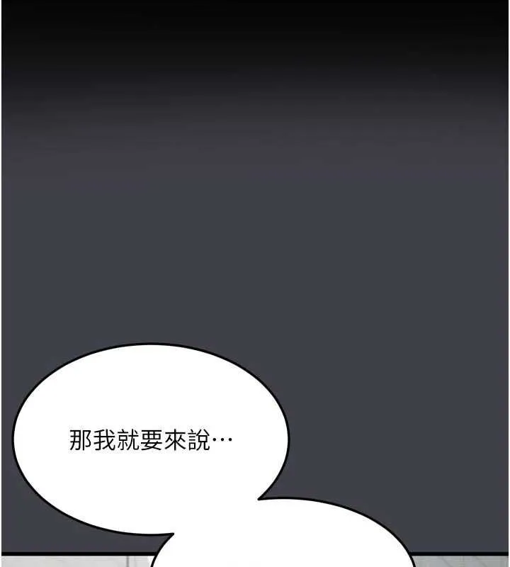 墮落物語2 第55話