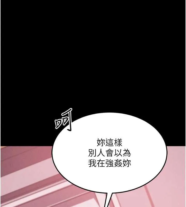 墮落物語2 第56話