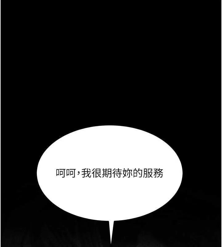 墮落物語2 第58話