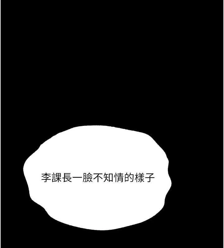 墮落物語2 第60話