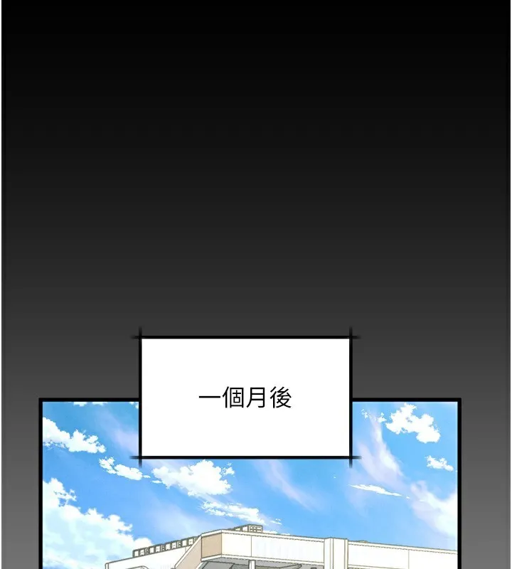 墮落物語2 第7話