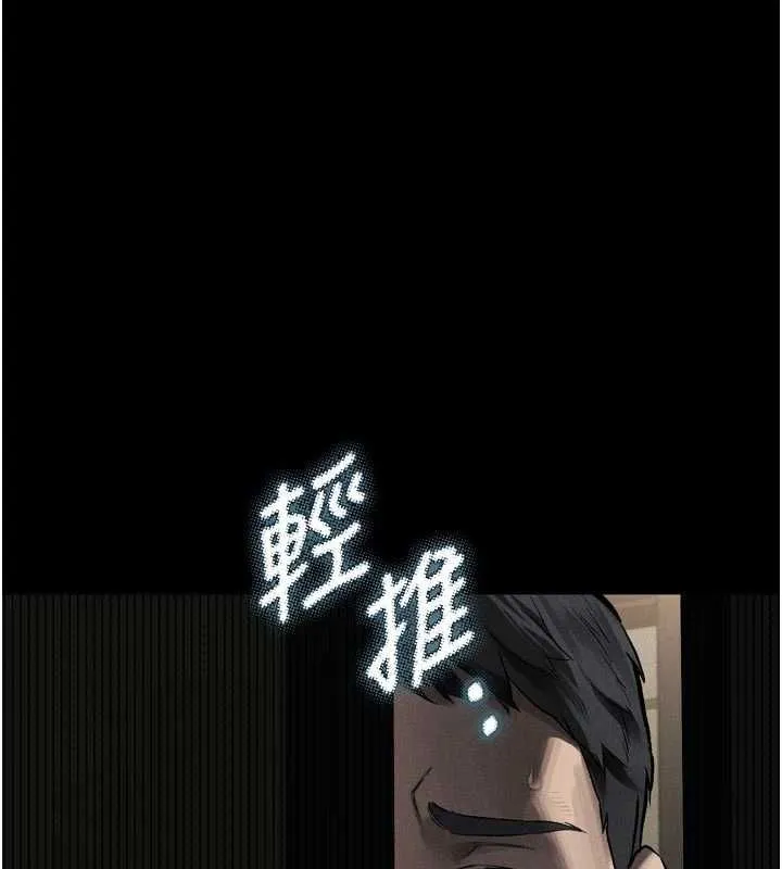 墮落物語2 第61話