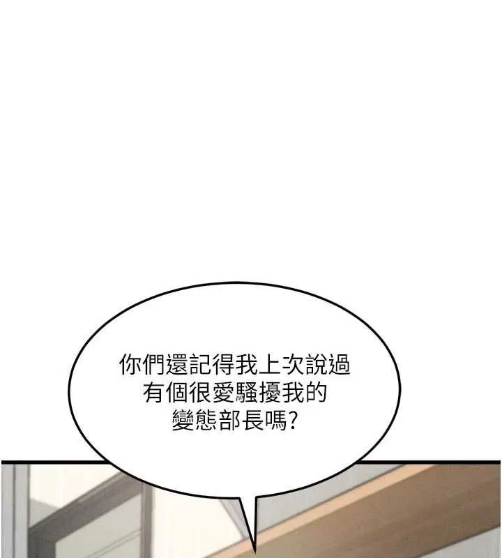 墮落物語2 第66話