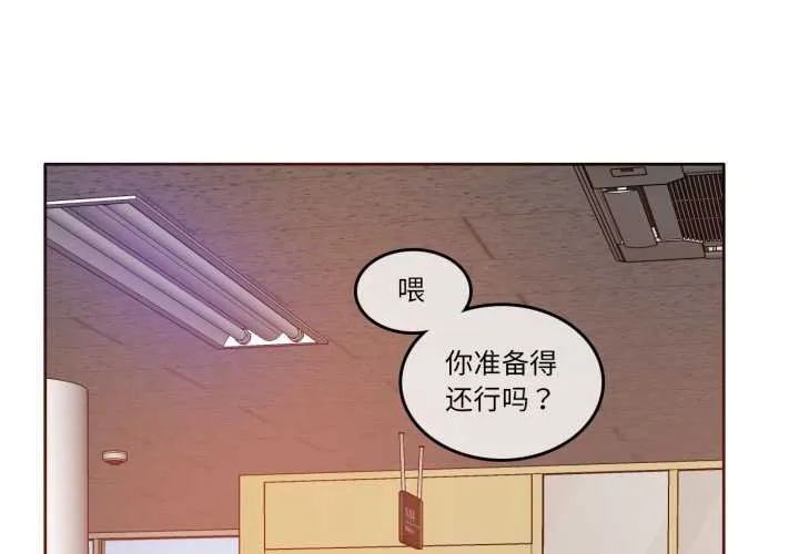 無與倫比的日常 第27話