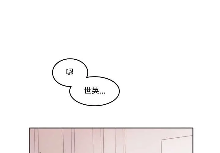 無與倫比的日常 第29話