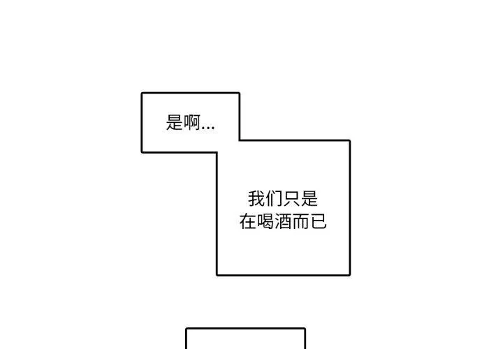 無與倫比的日常 第9話