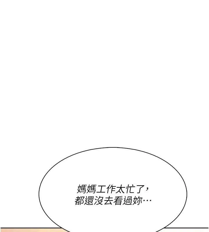 我的掌上明珠 第13話