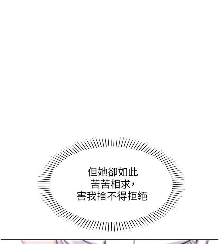 我的掌上明珠 第18話