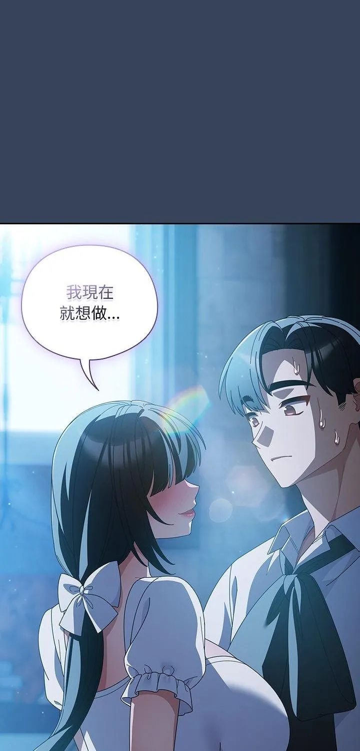請弄臟我的女朋友/請玷汙我女友 第49話