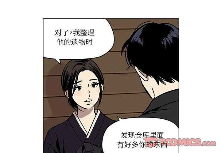 雪人 第2話