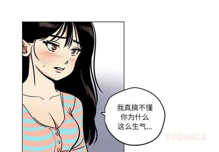 雪人 第24話