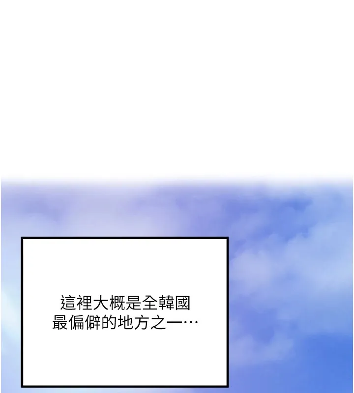 里長孫子開麥啦 第1話