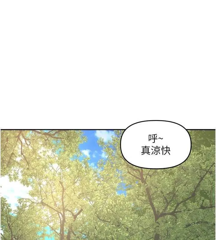 里長孫子開麥啦 第43話