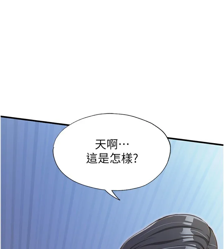 民宿精營中 第16話