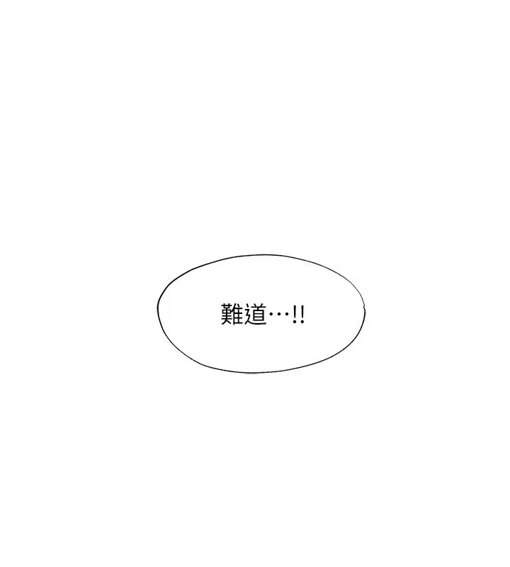 民宿精營中 第21話