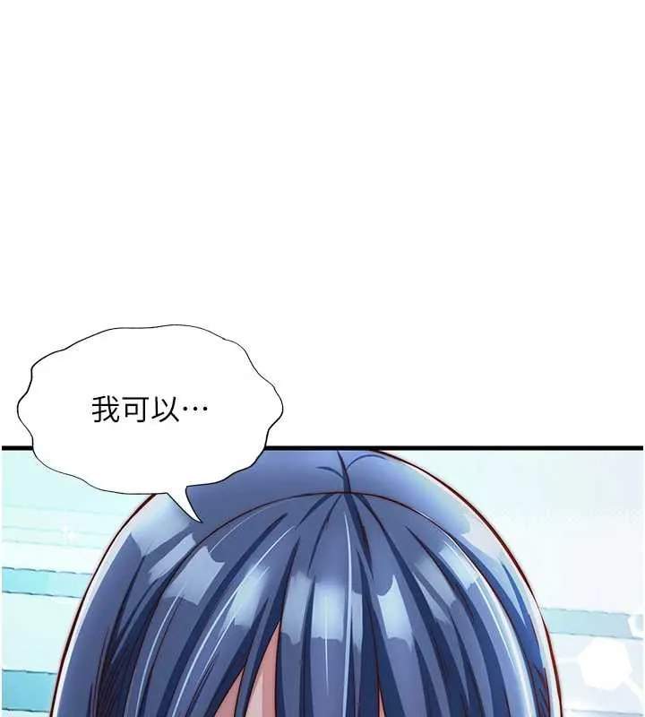 民宿精營中 第28話
