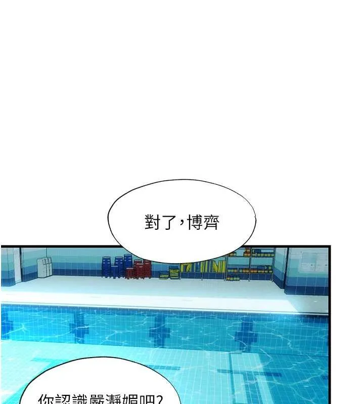 民宿精營中 第51話