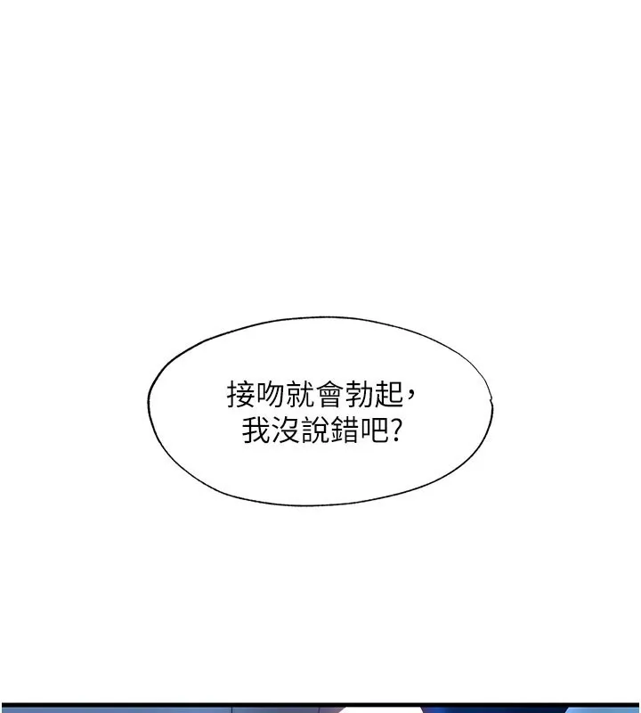 民宿精營中 第52話