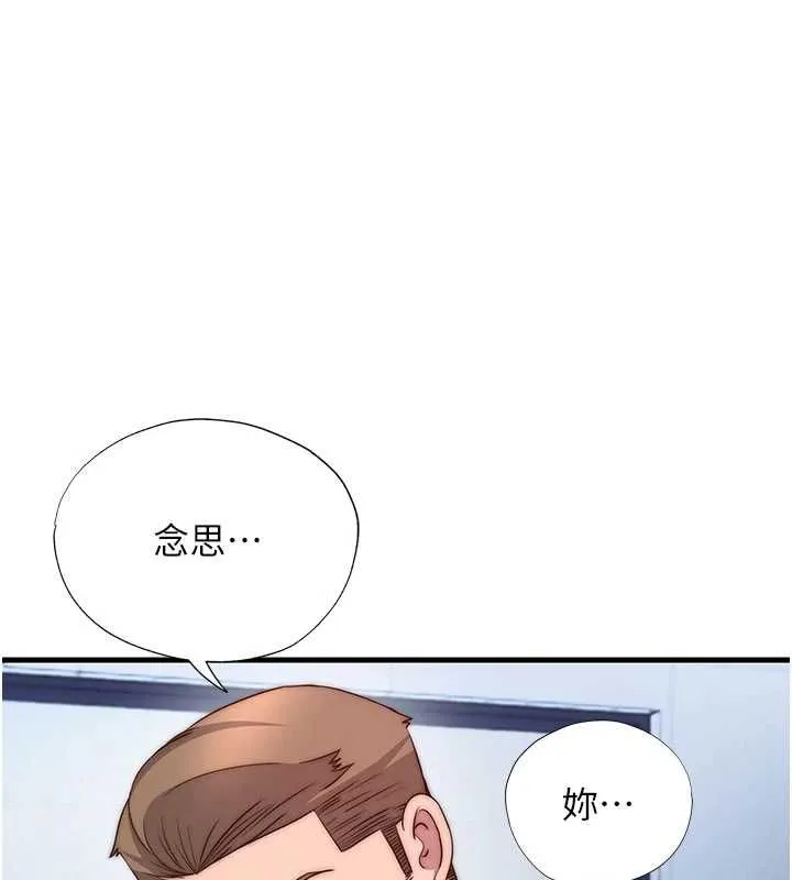 民宿精營中 第56話