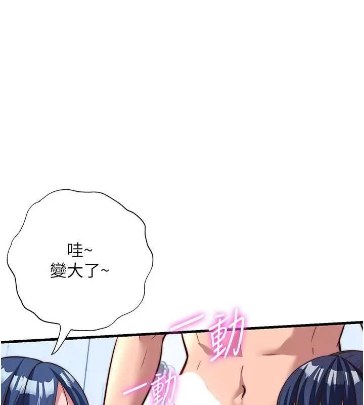 民宿精營中 第57話